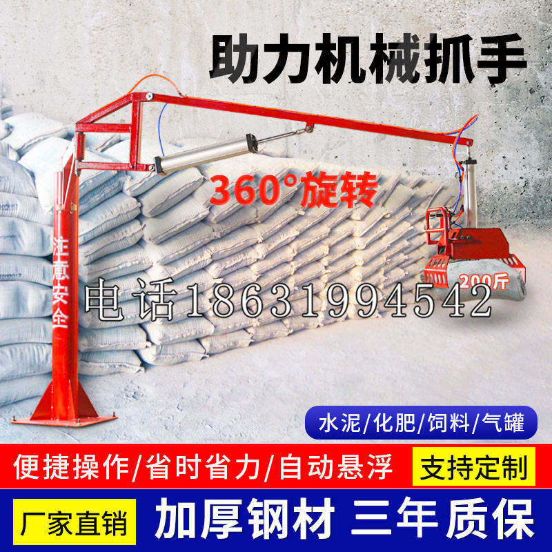 红桥区助力机械抓手 平衡吊悬臂吊机车 360°旋转机械手臂 翰盾